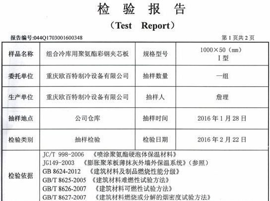 磨练报告
